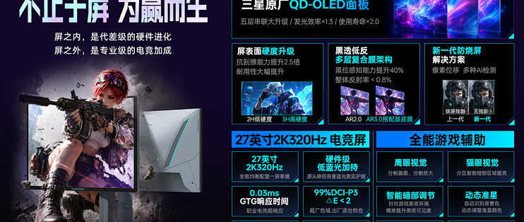 雷神赛事级电竞显示器亮相北京核聚变 ，携手 AMD、BOE