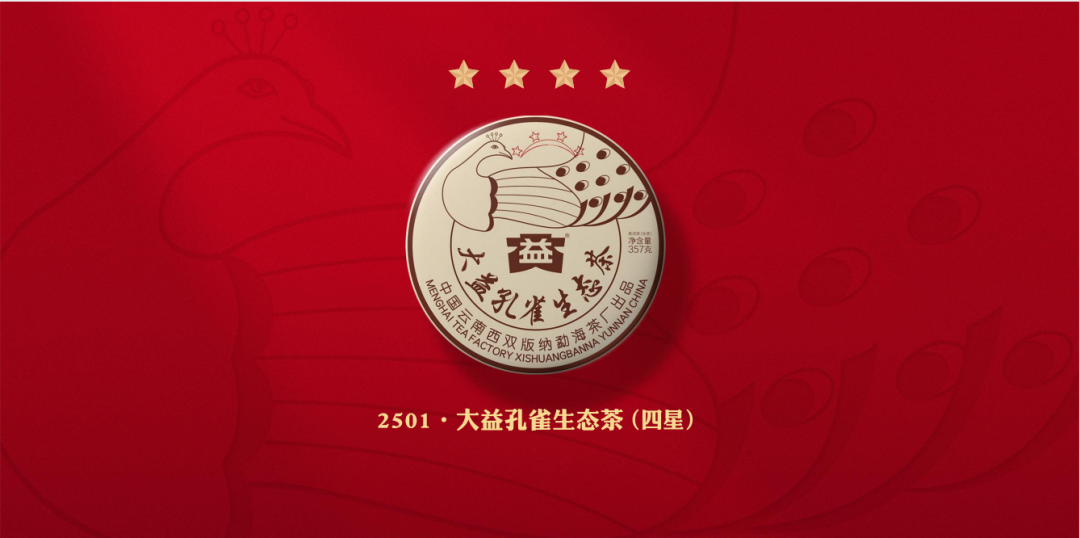 跌了近九成还敢叫信仰?大益孔雀谱系:价看批次不看名字