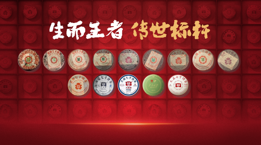 跌了近九成还敢叫信仰?大益孔雀谱系:价看批次不看名字