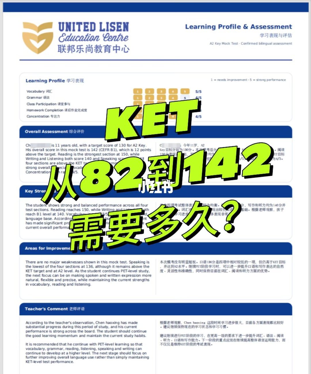 12月考位要截止了:学而思T6国际版报价从6934到8199,我把KET备考帖翻完,发现真正省钱的只有这一步