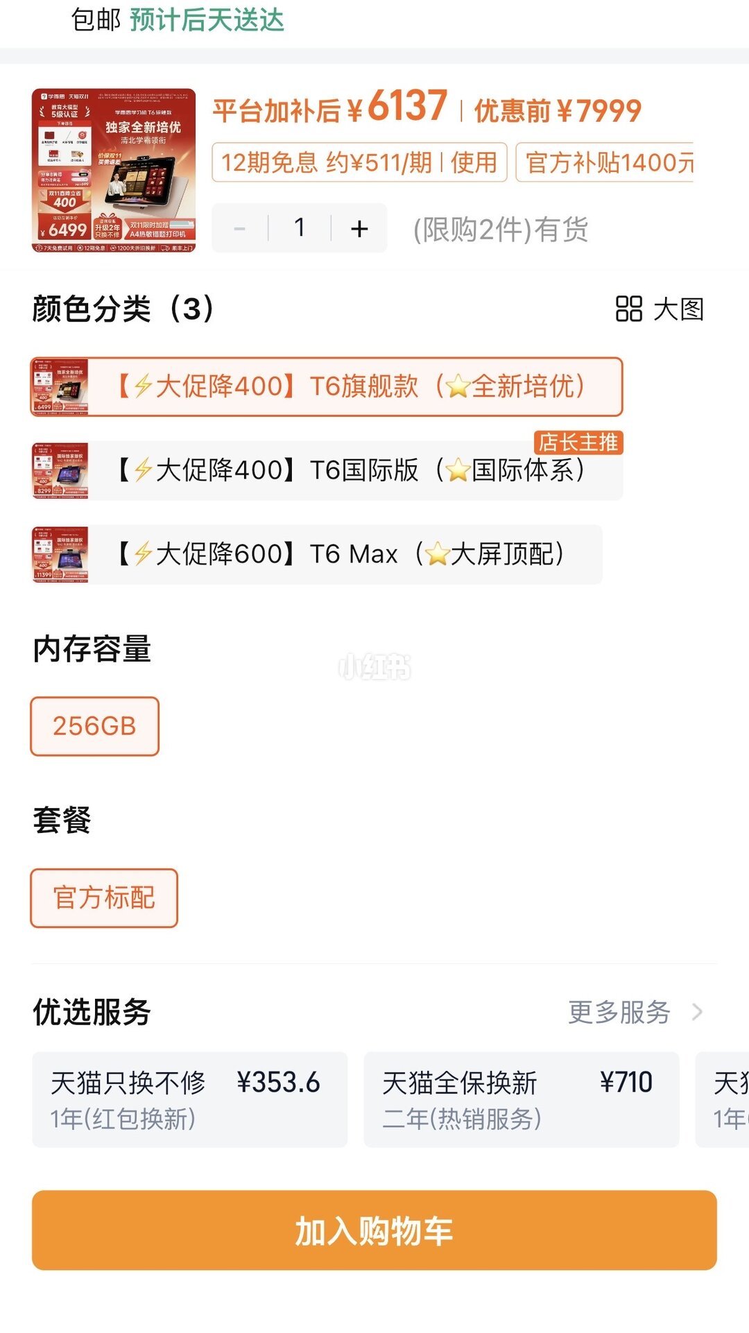 12月考位要截止了:学而思T6国际版报价从6934到8199,我把KET备考帖翻完,发现真正省钱的只有这一步