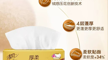 纸巾刚需党闭眼囤✨清风 24 包整箱太省心