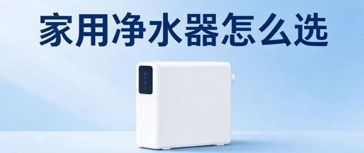 一滴水到一杯好水：净水器到底在忙什么？