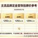 双11挑金锁送人赶上挂牌价跌回1200档｜一口价折成每克成本再付尾款，核这3行