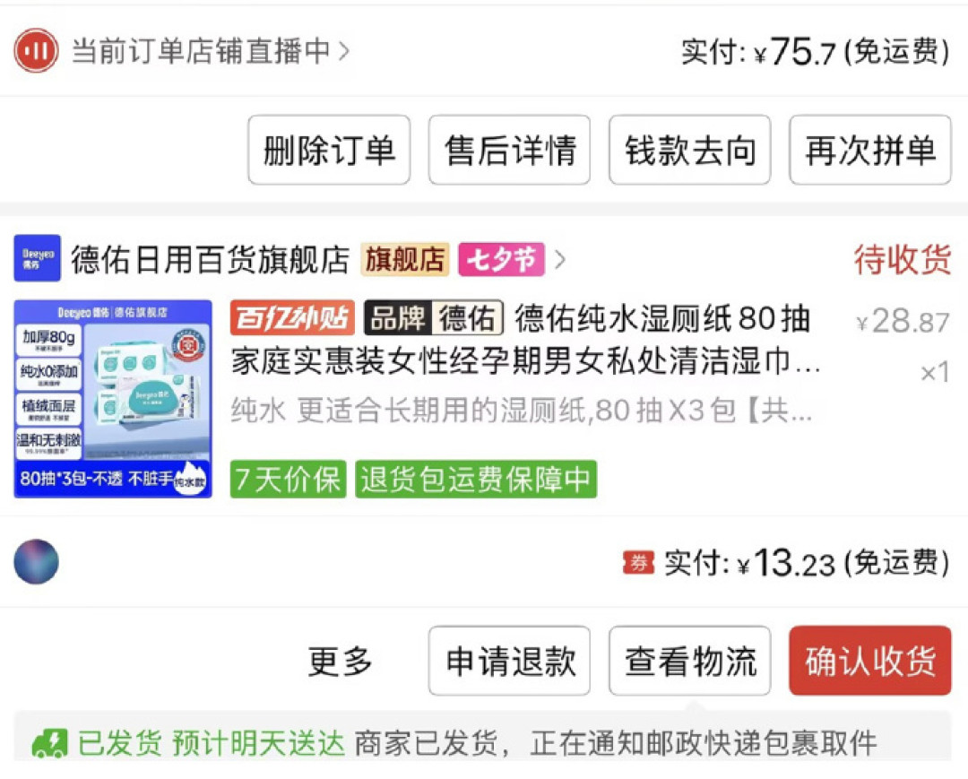 加倍补说没就没了，V3券包有人45块现金收：拼多多双11这场“券战”，一次捋清