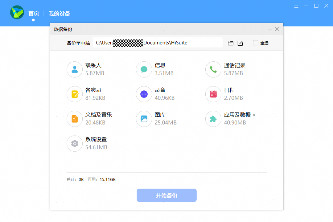 升级后悔药也有保质期：iOS26关闸了，鸿蒙7回退还得排队