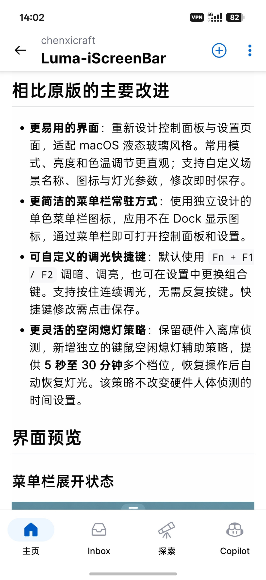 两人为一盏1299元的明基挂灯各写了个App：双11入手iScreenBar前，先看清这三个软件边界