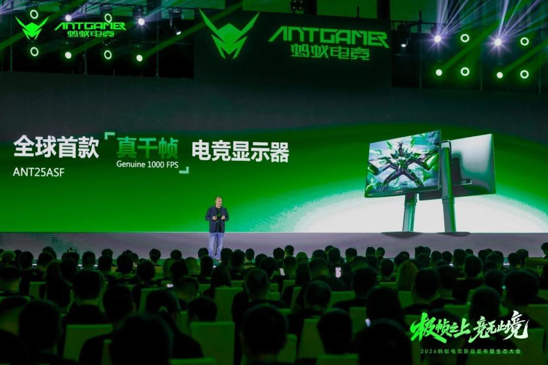 1000Hz是热闹,750Hz是门道:蚂蚁电竞准千帧屏,什么人用得上