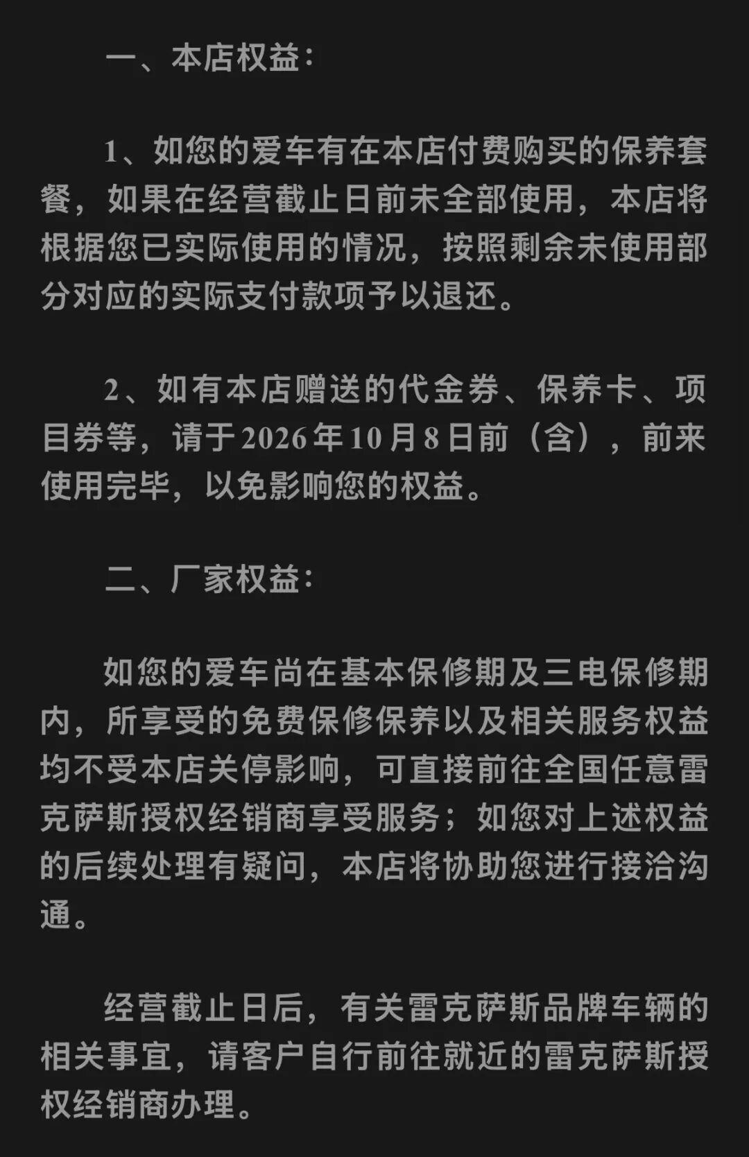 天津店关停、湖北只剩6家:抢19.99万ES之前,先把雷克萨斯