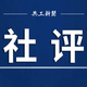 「共工时评」把握「五年规划」香港机遇无限