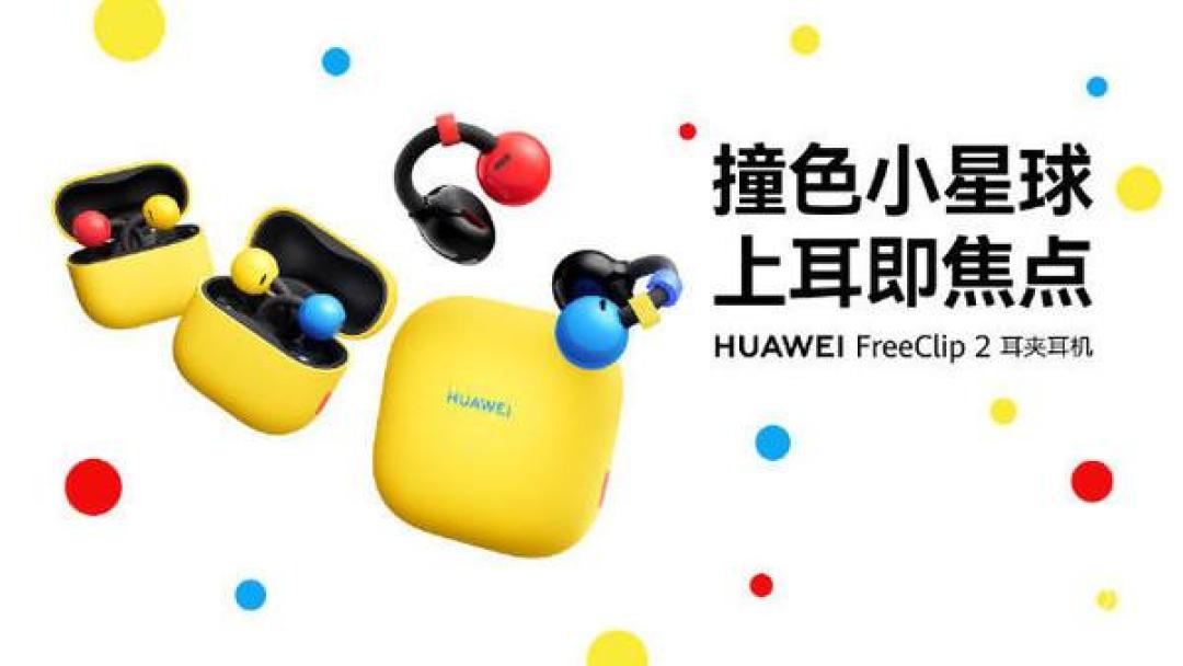 双11一起跌进700档：韶音OpenDots2和华为FreeClip2吵了101条评论，我把分歧拆成了4个物理题