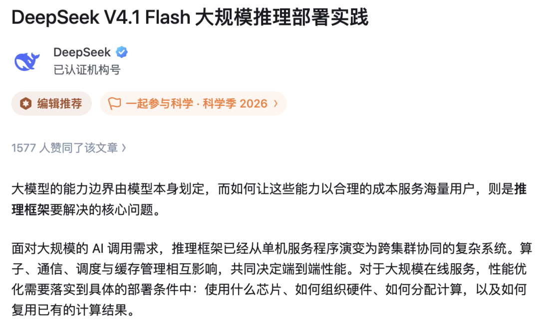155万亿token/天:DeepInfer开源了,你的5090连名单都没进