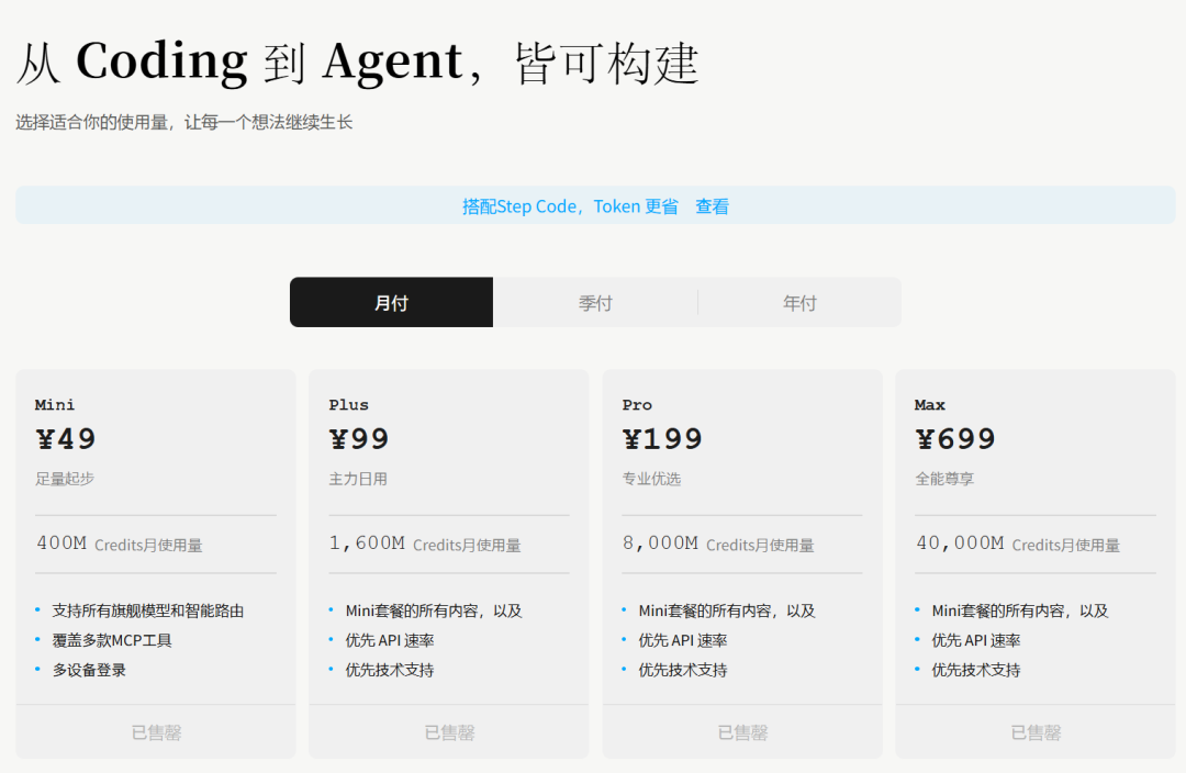 编程订阅涨价、额度缩水、还越跑越慢？6 家 Coding Plan 价目表摊开，先对号入座再付钱