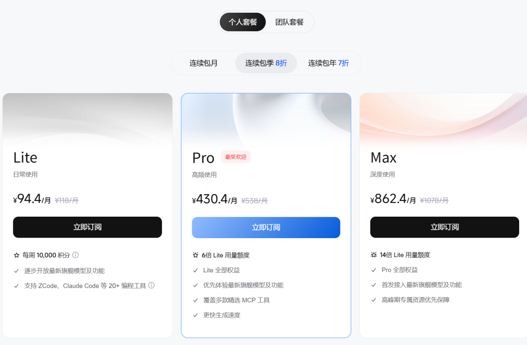 编程订阅涨价、额度缩水、还越跑越慢？6 家 Coding Plan 价目表摊开，先对号入座再付钱