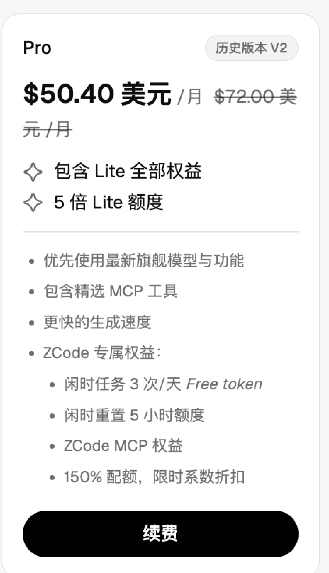 编程订阅涨价、额度缩水、还越跑越慢？6 家 Coding Plan 价目表摊开，先对号入座再付钱