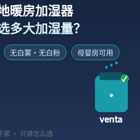 供暖季自用实测：地暖房加湿器怎么摆？加湿量怎么选？