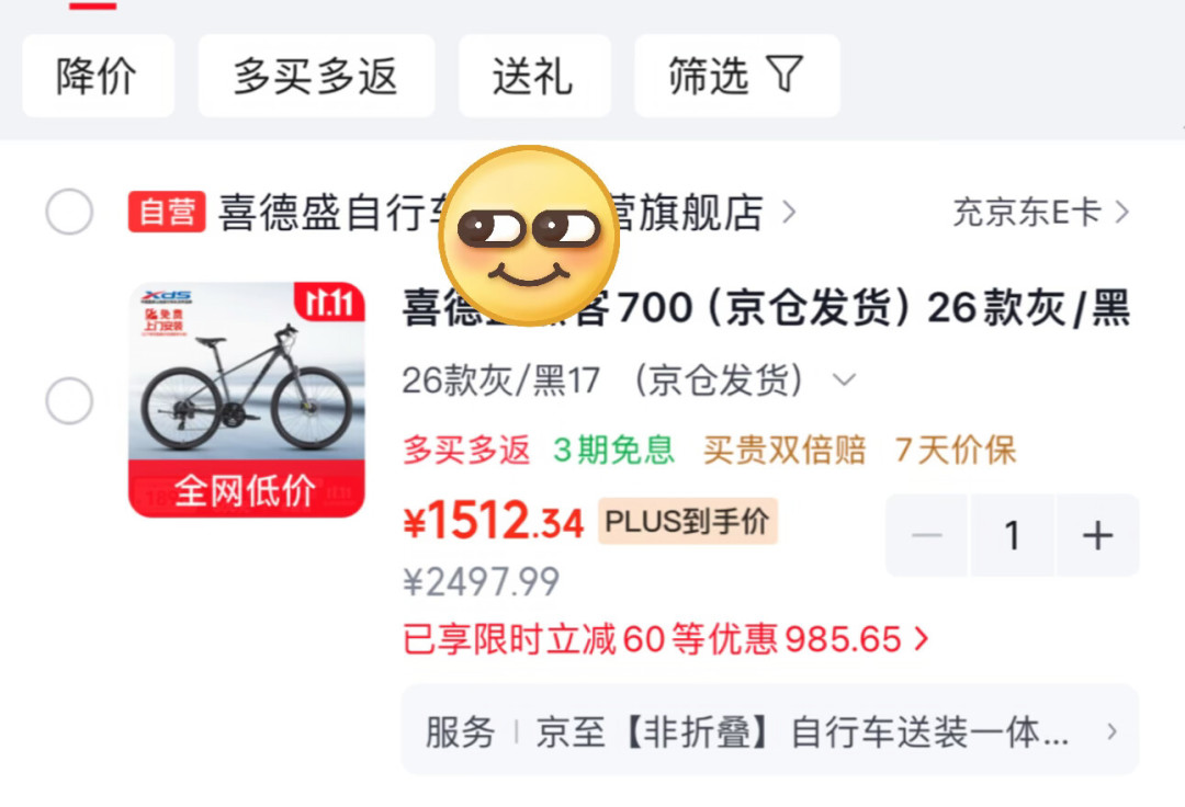 双11买探路者冲锋衣降价了？限时补贴不保价，退差价就这三条路