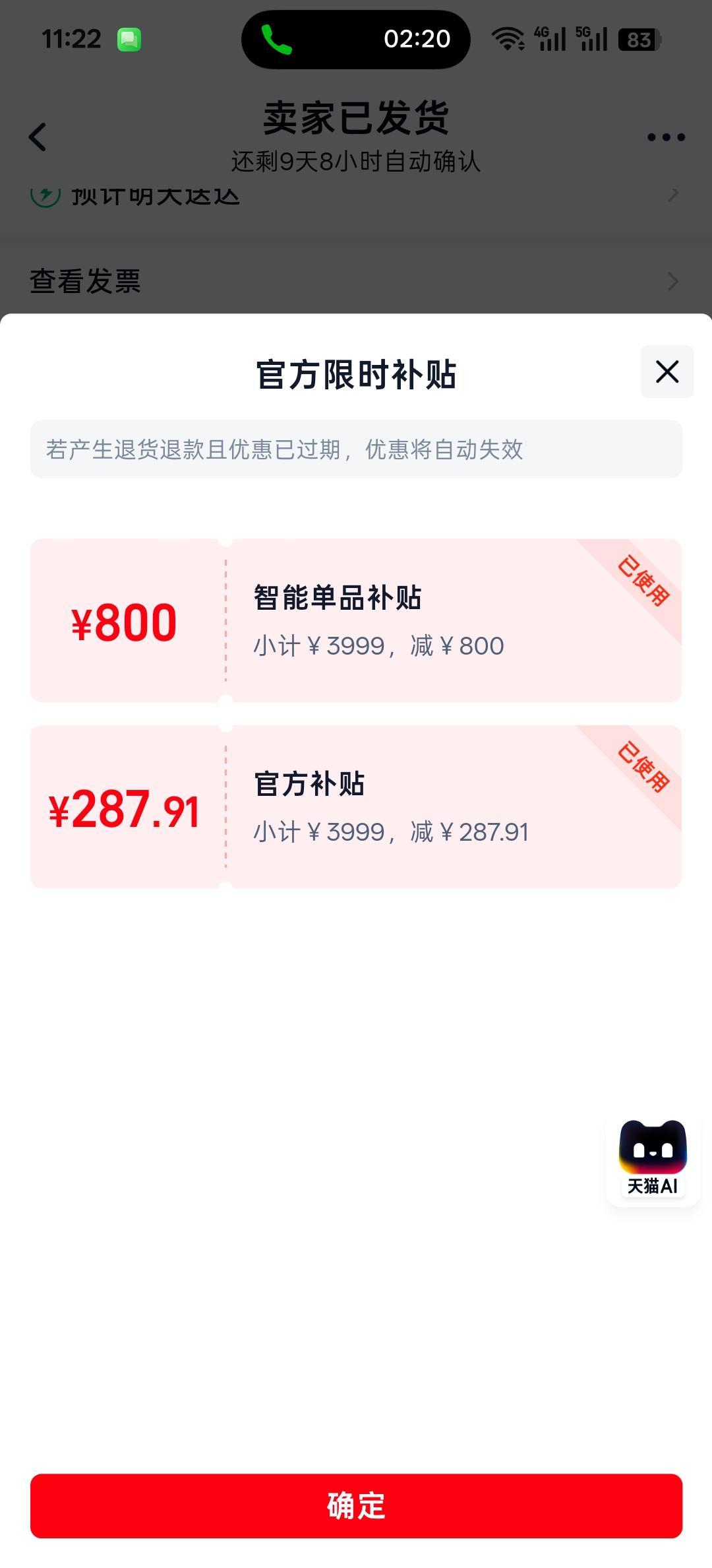 双11买探路者冲锋衣降价了？限时补贴不保价，退差价就这三条路