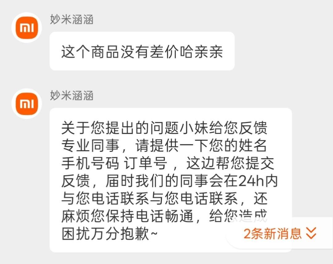 双11买探路者冲锋衣降价了？限时补贴不保价，退差价就这三条路