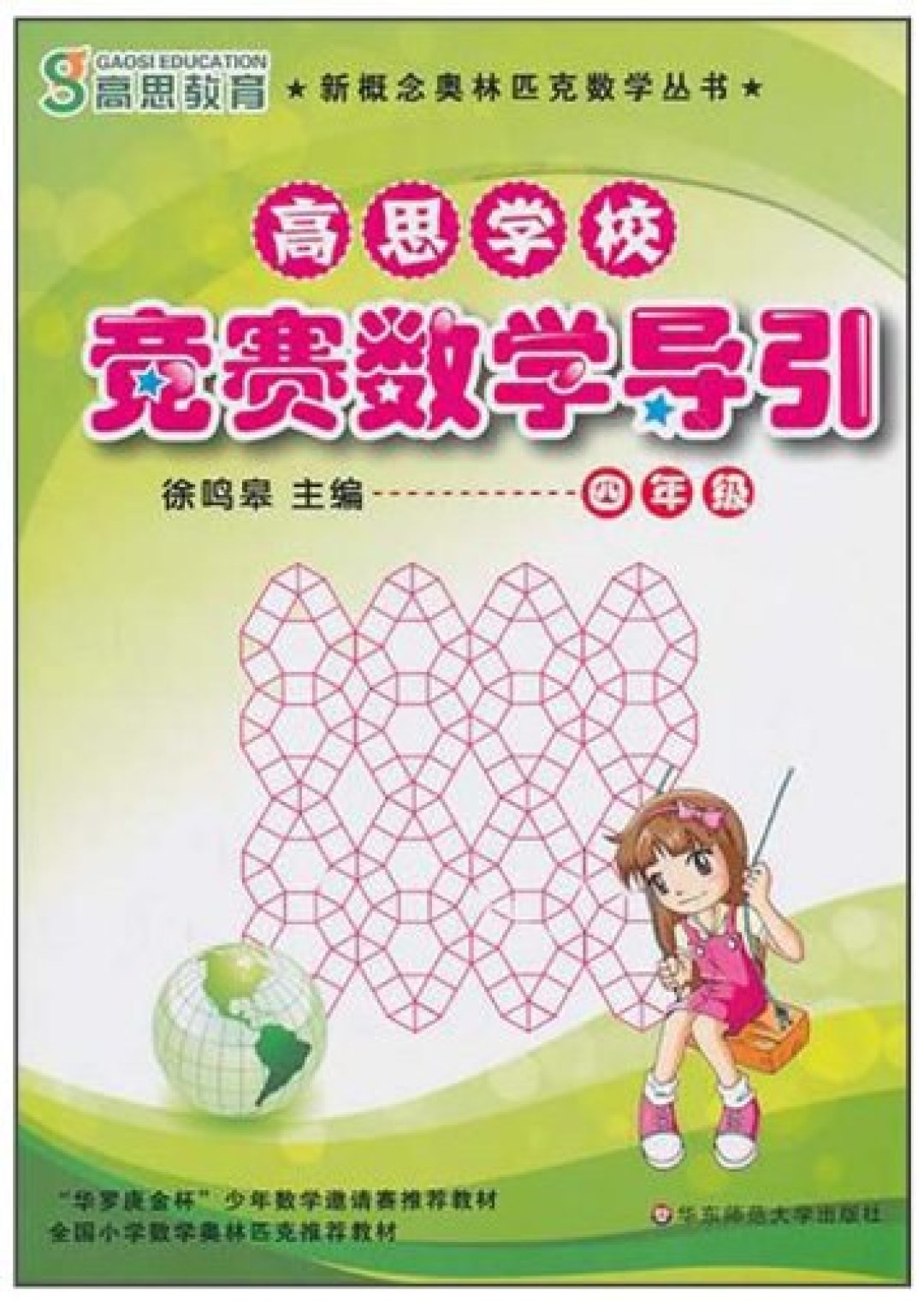 同一个
