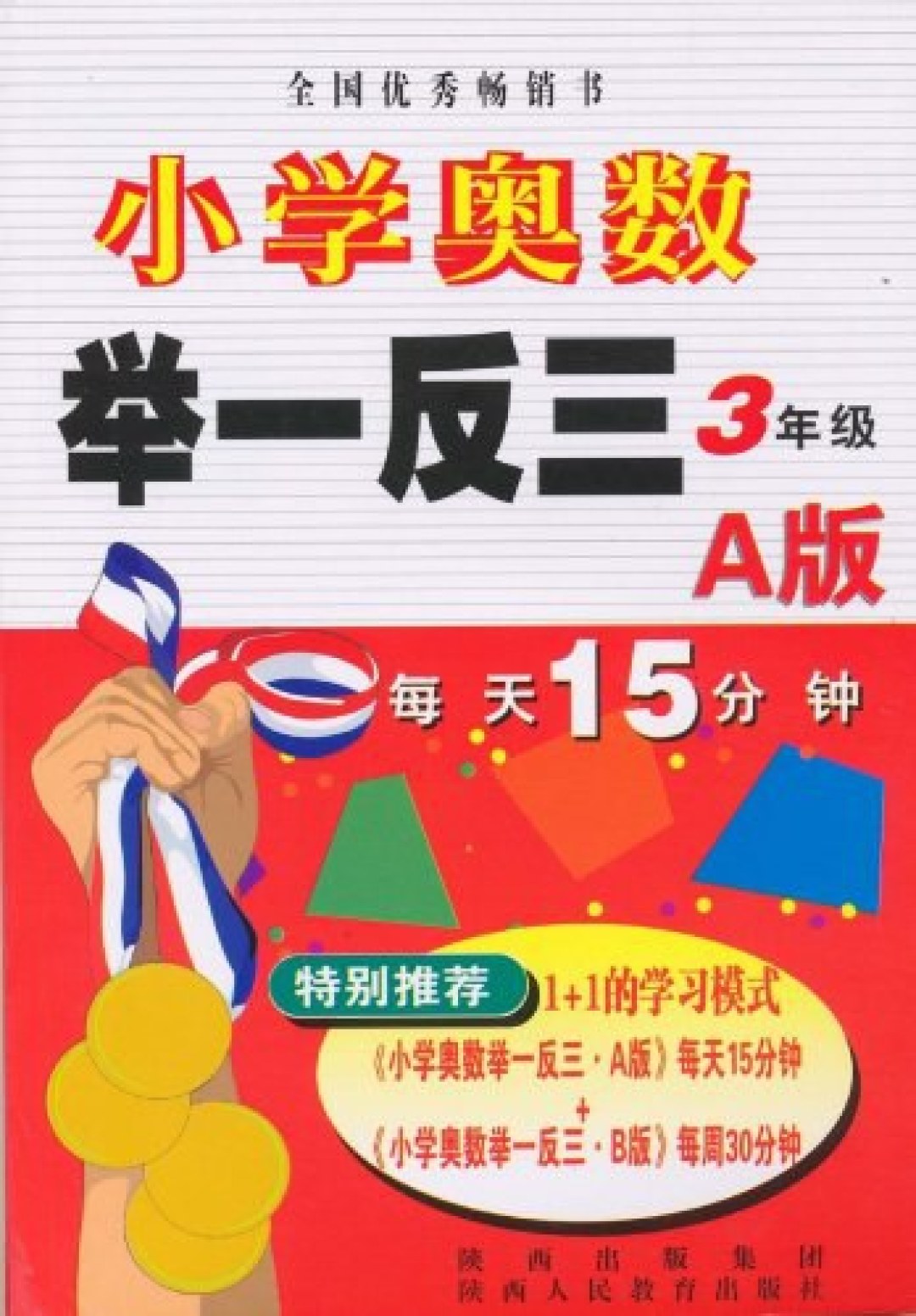 同一个