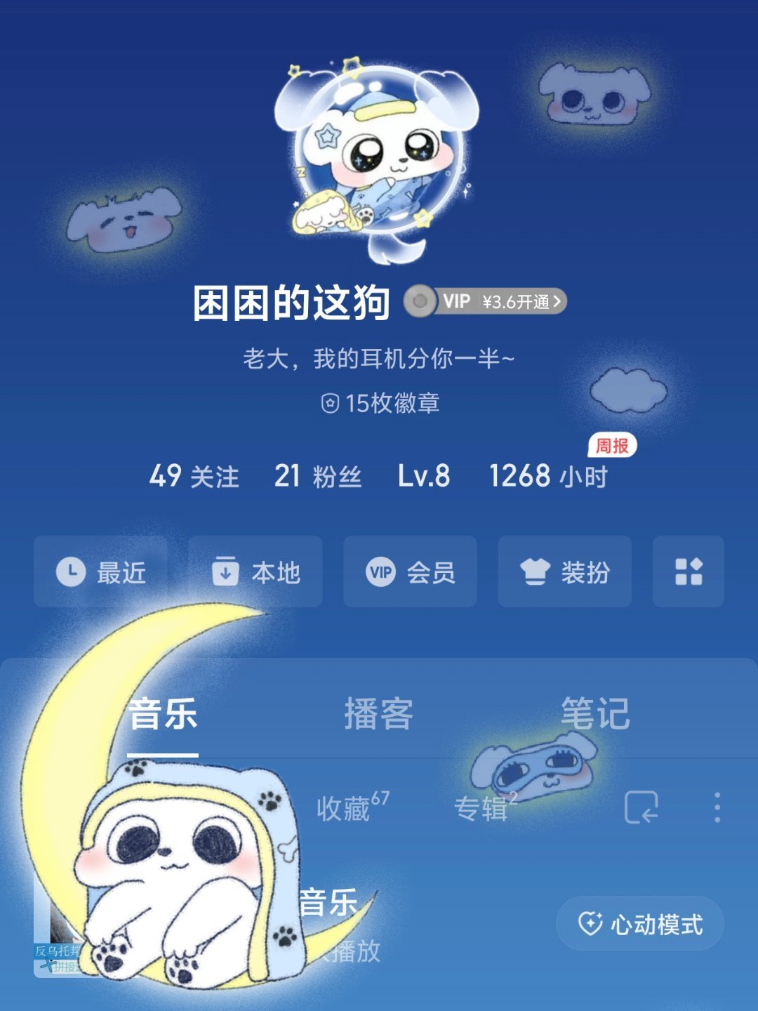 网易云启动图DIY火了:入口藏得深,会员门槛还有点绕