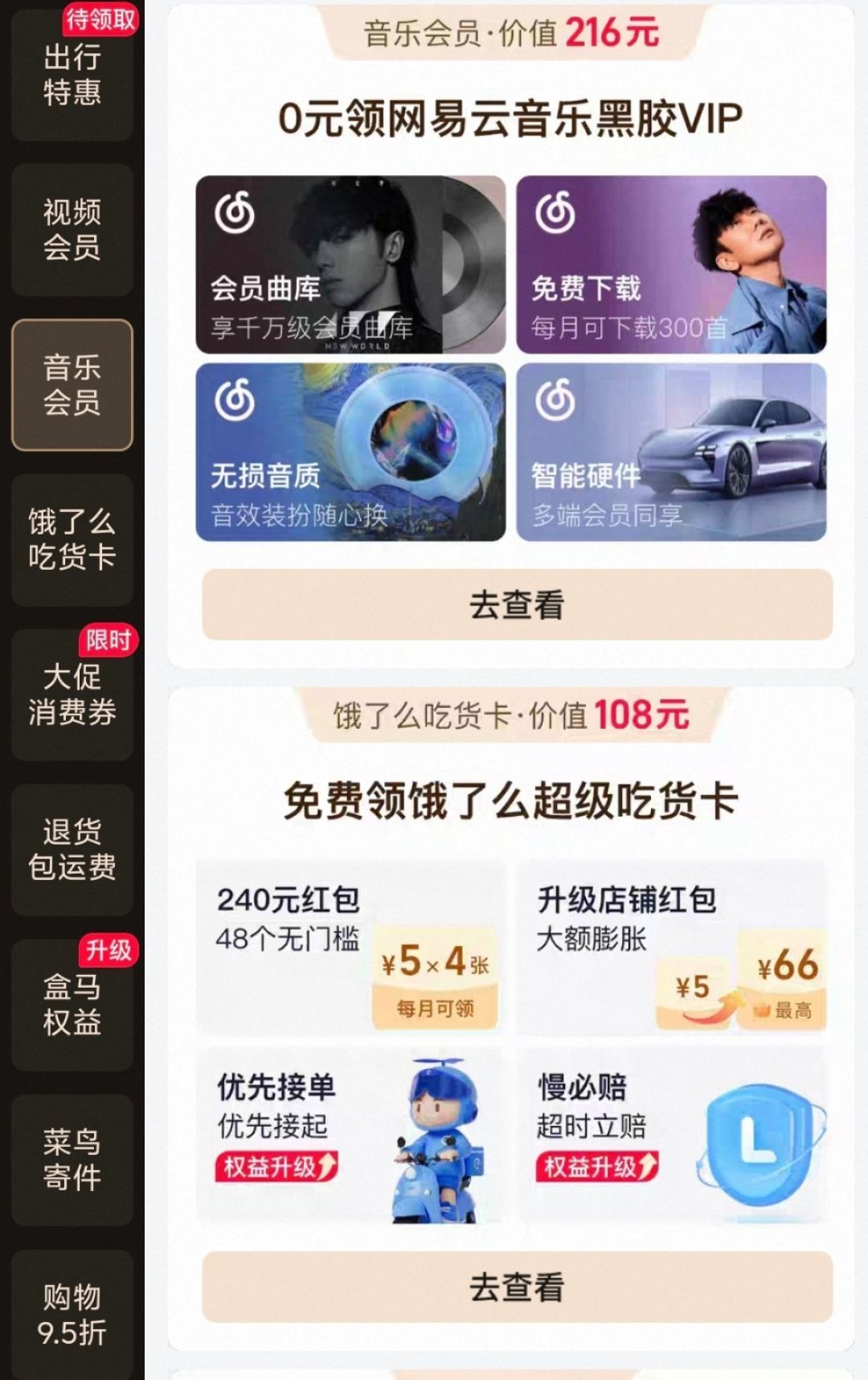 网易云黑胶年卡，40元到298元差出六倍：双11六条渠道，哪档是真便宜，哪档在钓你