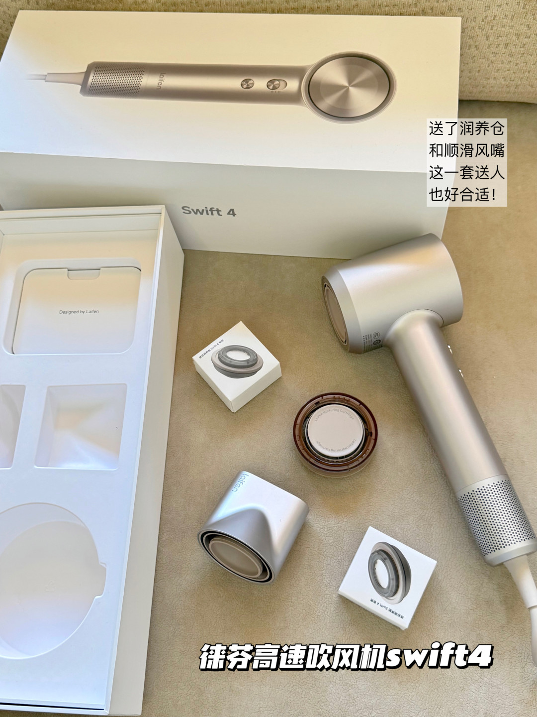 别争LF03还是Swift 4了——双11买徕芬，先做减法