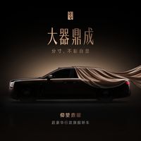 仰望鼎曜官宣：200万级的国产旗舰，为啥在迪拜首发？