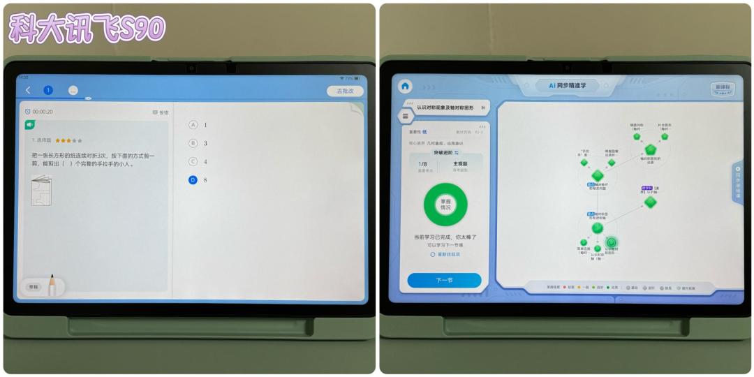 价保保的是指导价,不是你的小票:科大讯飞学习机的双11,线下买家正在挨刀