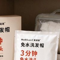 月子期洗头的折中方案，免冲洗帽解决的是“不能碰水”那几天