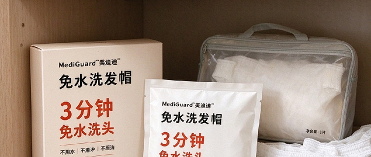 月子期洗头的折中方案，免冲洗帽解决的是“不能碰水”那几天