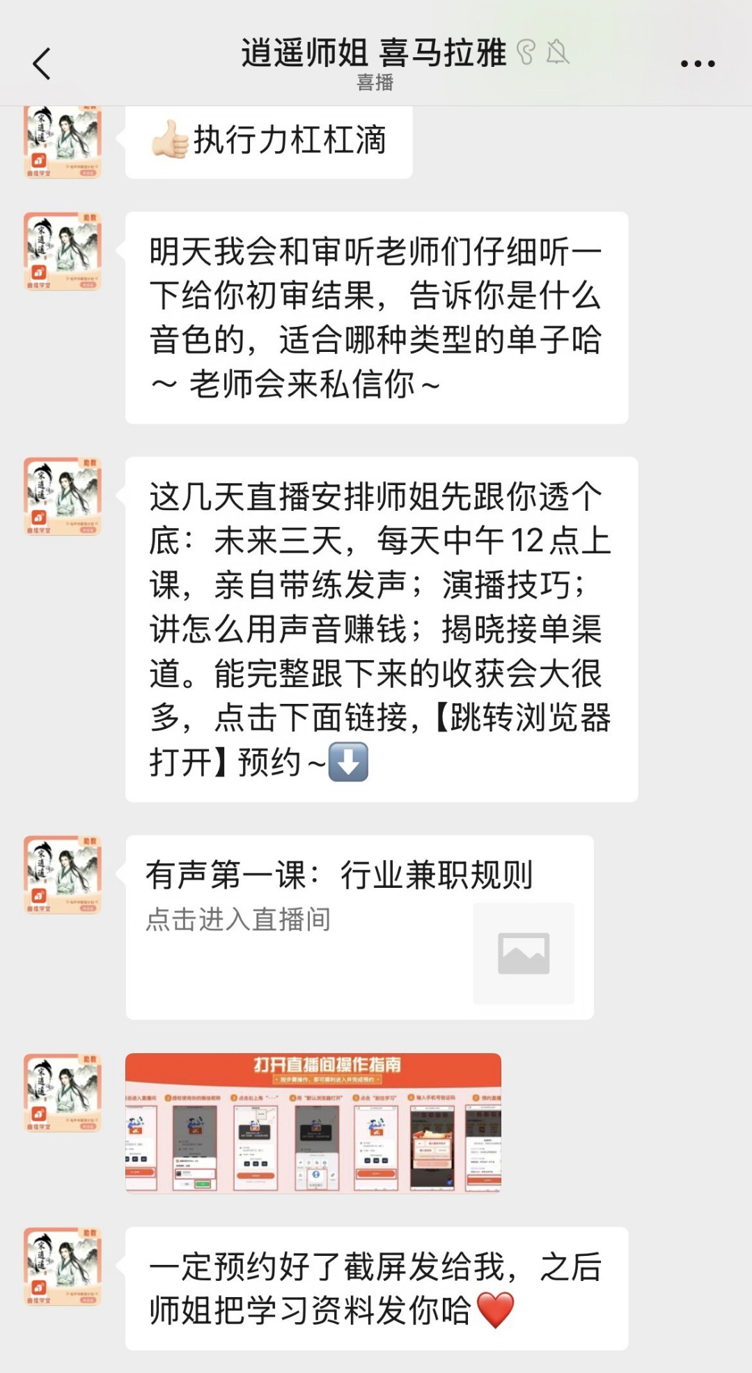 录了一晚上音只赚25块:声音副业的两条收割路线,一条卖你3980的课,一条80块收你的声纹