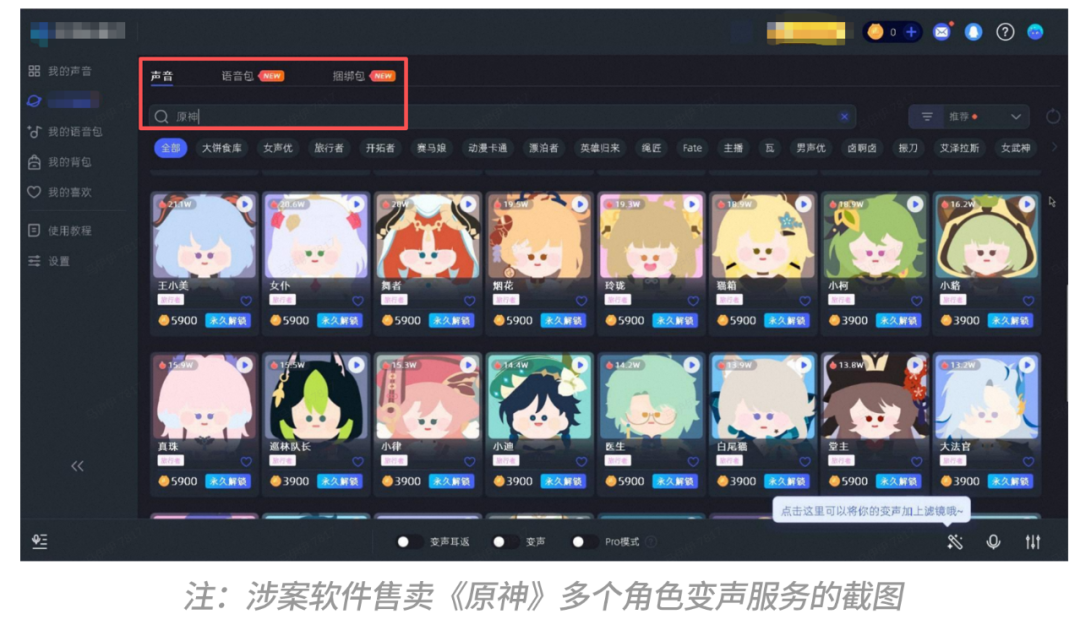 录了一晚上音只赚25块:声音副业的两条收割路线,一条卖你3980的课,一条80块收你的声纹