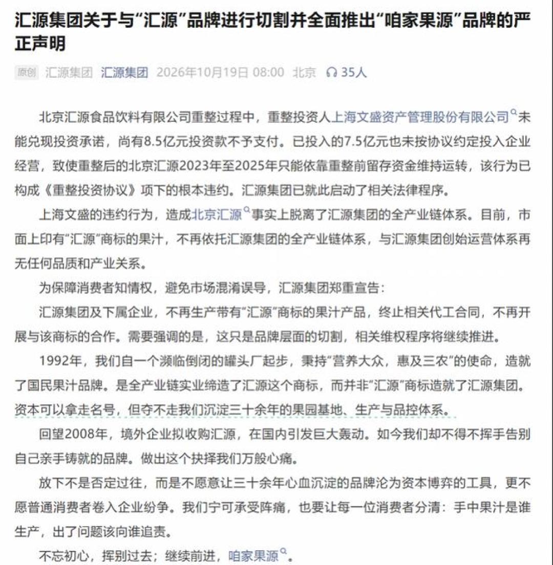 汇源不再生产汇源果汁：商标和工厂分了家，你那瓶到底是谁灌的？