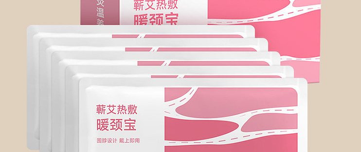 多部位可用，蕲艾蒸汽暖颈贴，自发热草本热敷，通勤办公舒缓