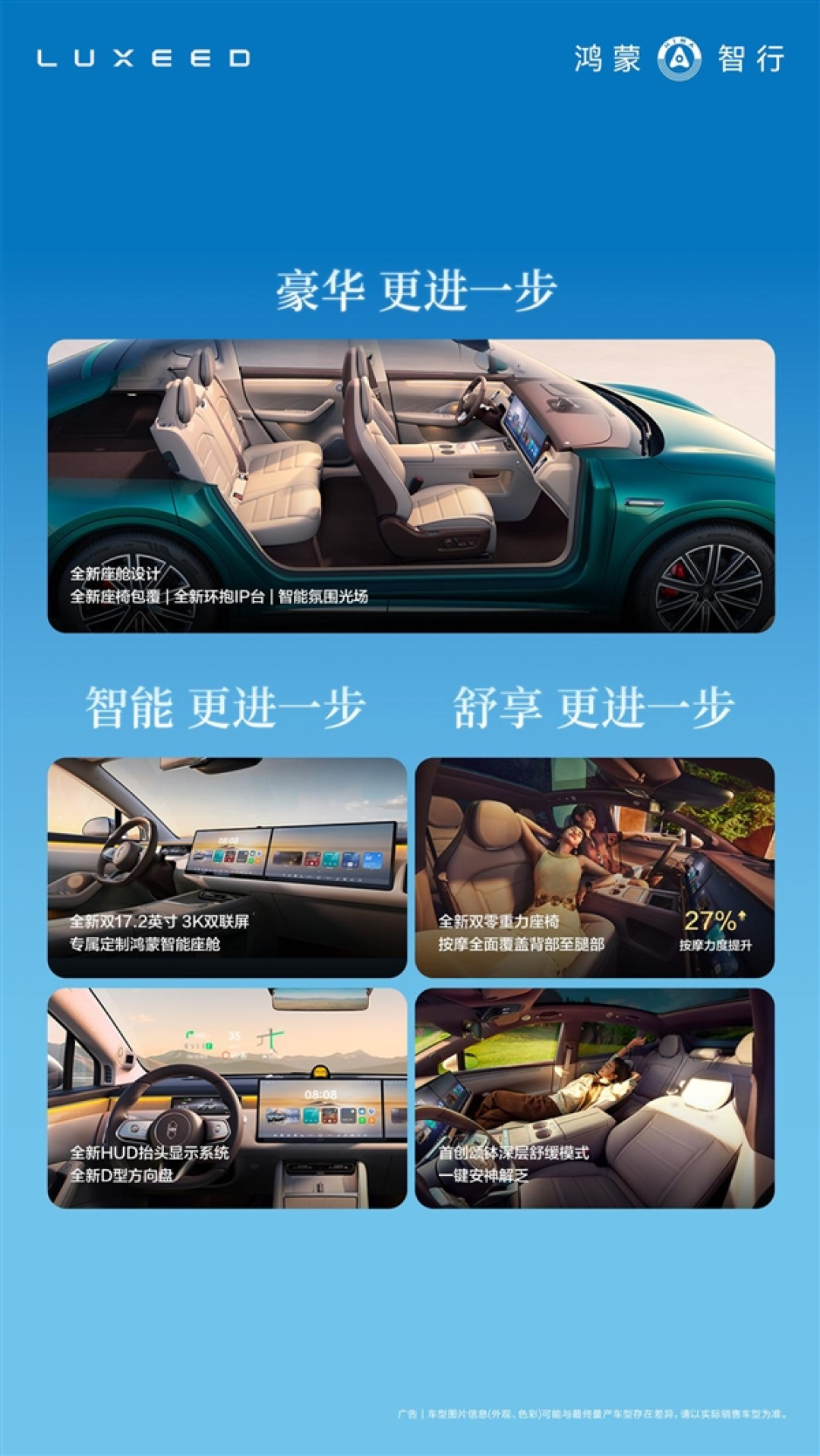 23.98万起配855km续航！智界R7焕新款开启首批交付
