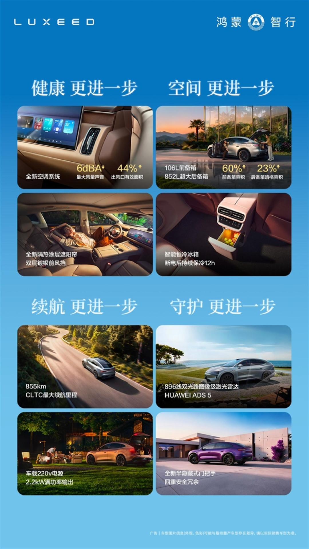 23.98万起配855km续航！智界R7焕新款开启首批交付