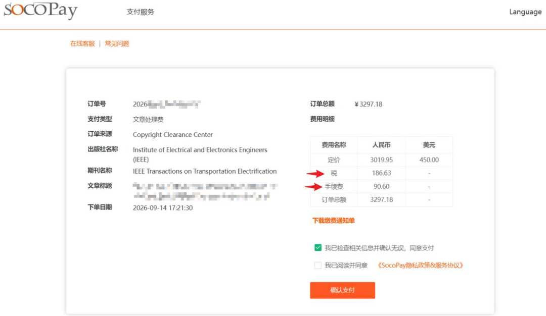 朋友借Visa卡交“论文费”589条评论吵翻:自己交APC的人,选错支付通道一顿饭钱起步、多则亏2500