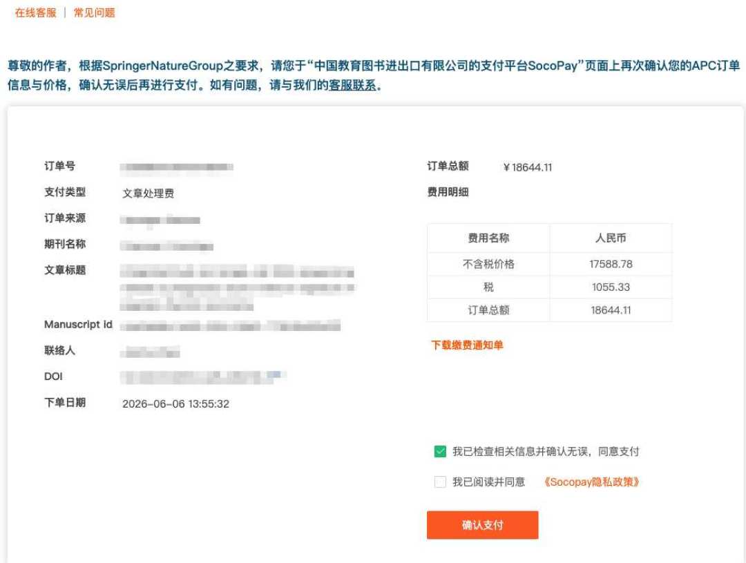 朋友借Visa卡交“论文费”589条评论吵翻:自己交APC的人,选错支付通道一顿饭钱起步、多则亏2500