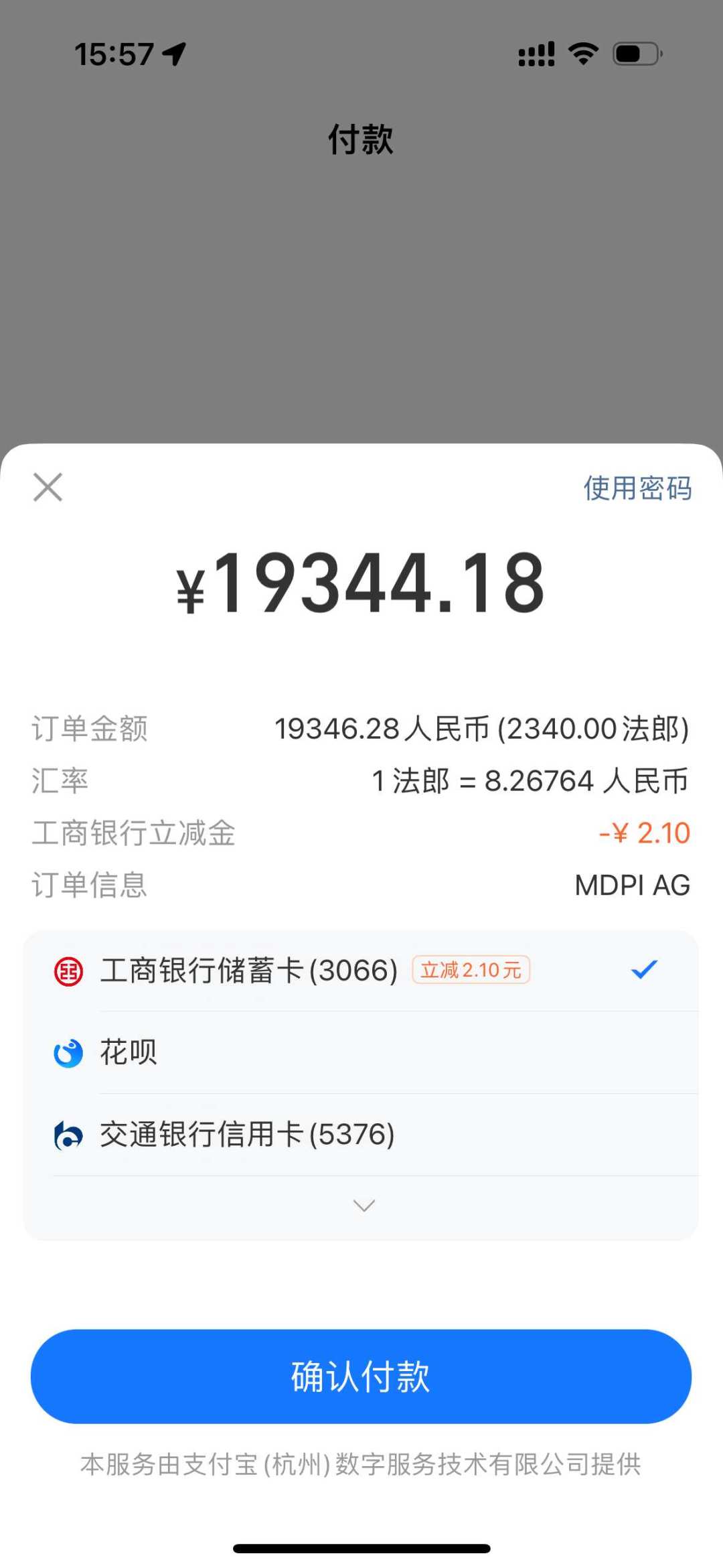 朋友借Visa卡交“论文费”589条评论吵翻:自己交APC的人,选错支付通道一顿饭钱起步、多则亏2500