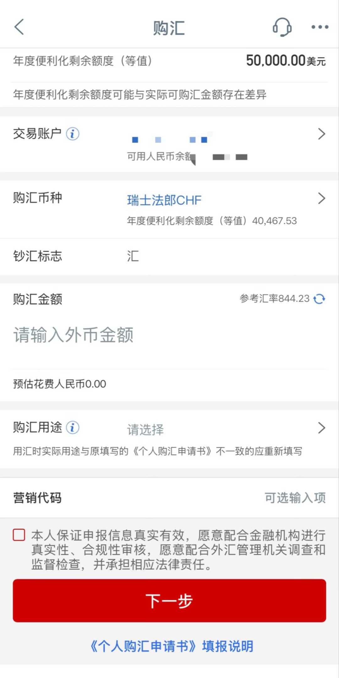 朋友借Visa卡交“论文费”589条评论吵翻:自己交APC的人,选错支付通道一顿饭钱起步、多则亏2500