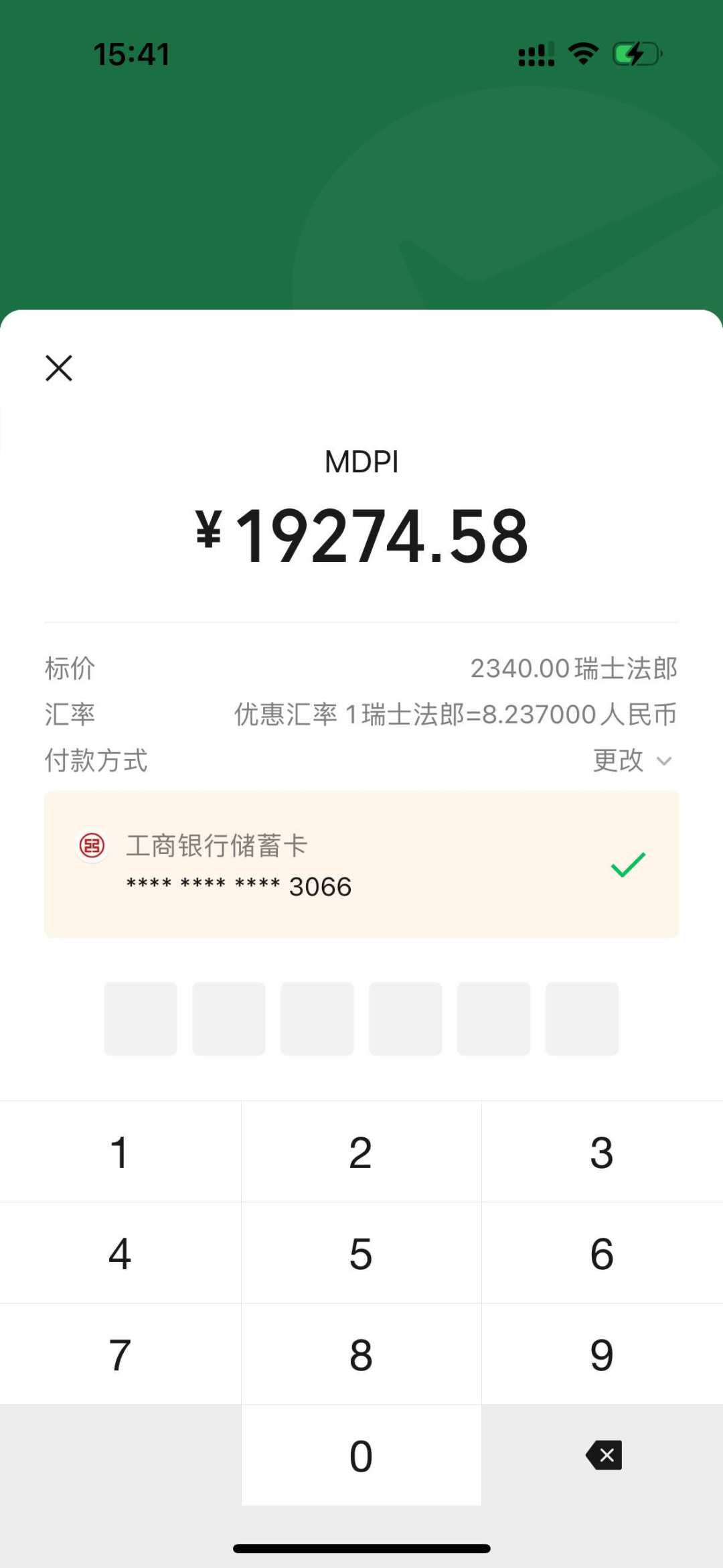 朋友借Visa卡交“论文费”589条评论吵翻:自己交APC的人,选错支付通道一顿饭钱起步、多则亏2500
