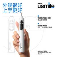 谁懂啊！usmile 这款 P20 PRO 扫振牙刷真的是牙龈敏感星人本命
