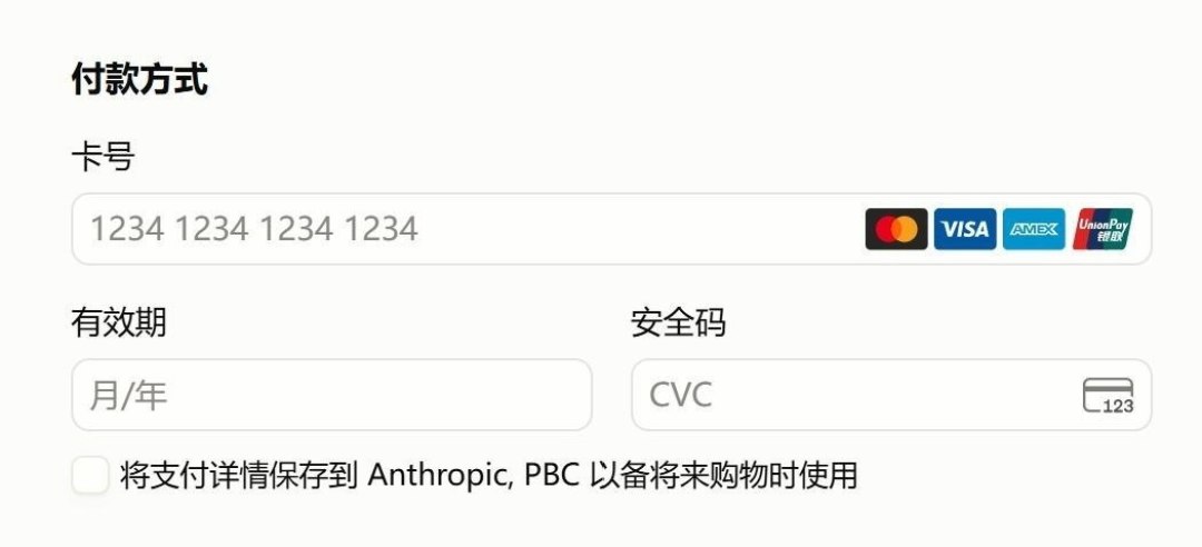 Claude收银台又亮出银联卡：付款门开了条缝，条款那扇门还锁着