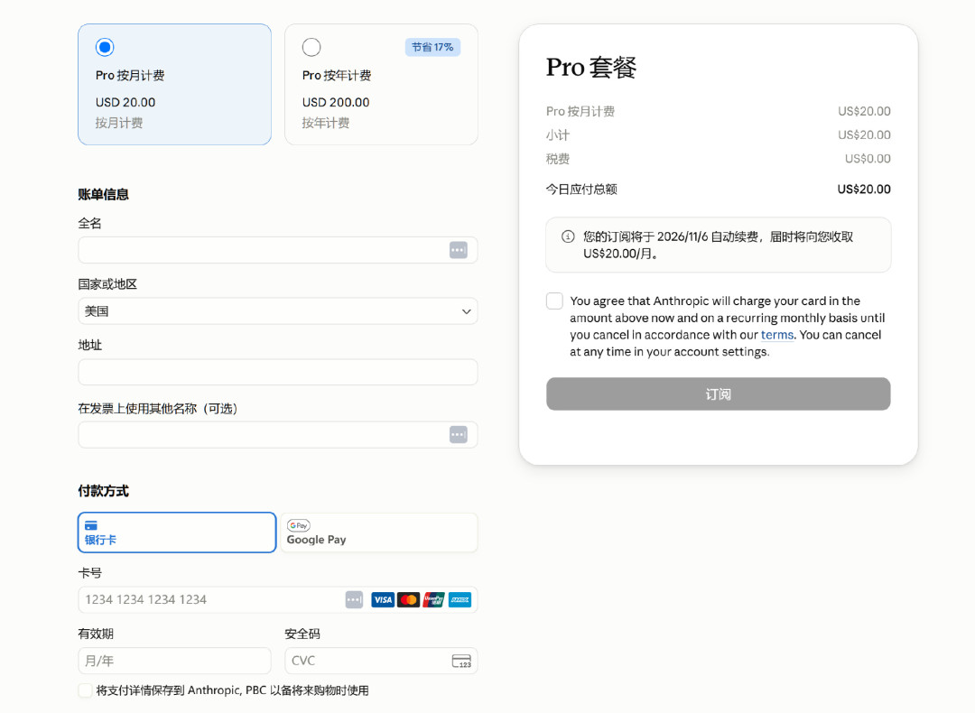 Claude收银台又亮出银联卡：付款门开了条缝，条款那扇门还锁着