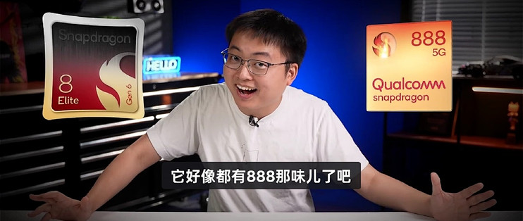 极客湾实锤！骁龙旗舰8EE6能效比不如两年前的 8E？