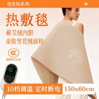 定时断电更安心，3C 认证艾绒加热热敷毯，居家全身热敷垫