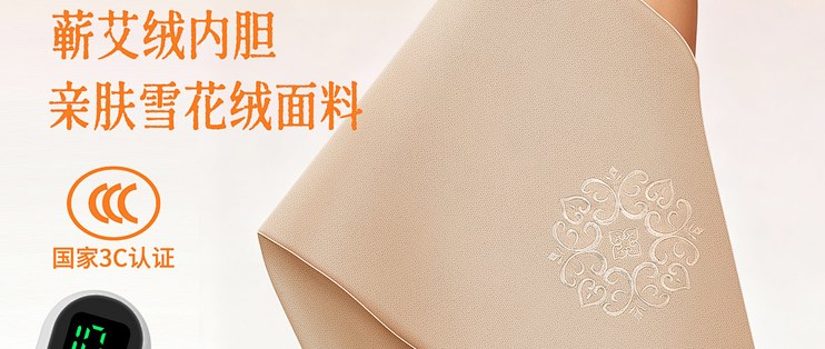 定时断电更安心，3C 认证艾绒加热热敷毯，居家全身热敷垫