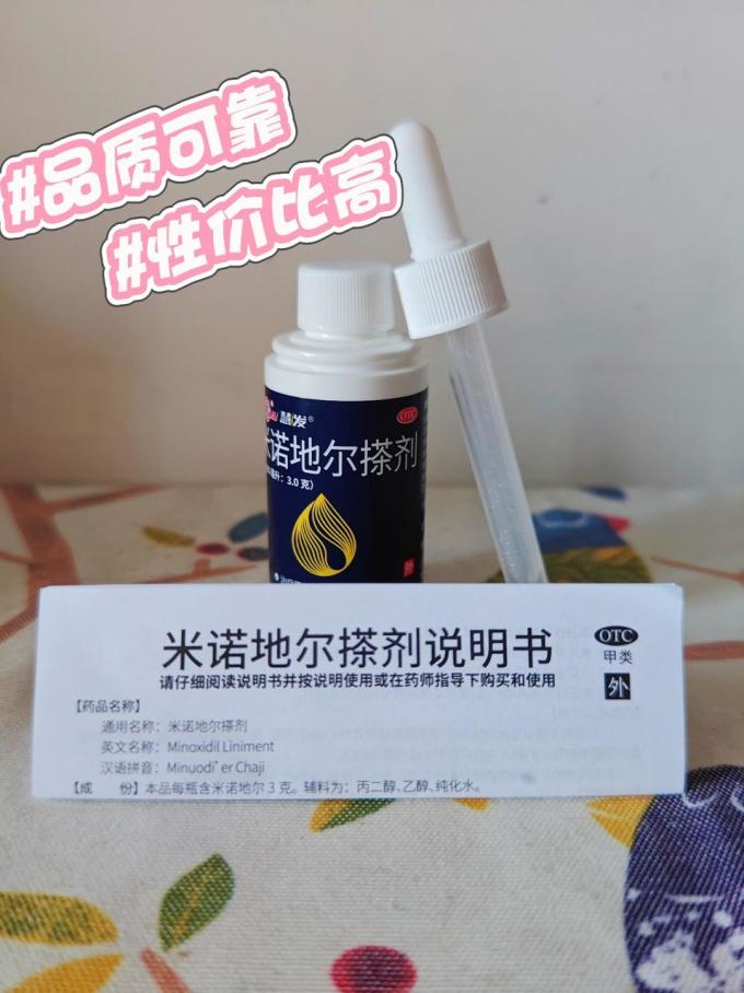 日常用药